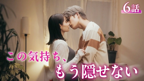 橘くん抱いてください！