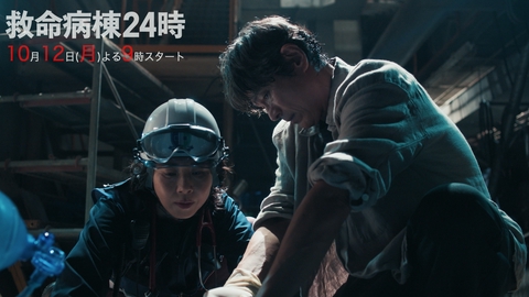 救命病棟24時 【予告】10月12日(月)21時~放送予定(30秒本予告(1))