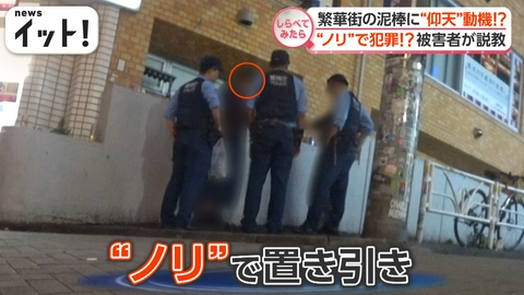 【しらべてみたら】Live News イット！特集 あなたを狙う！？繁華街の危険