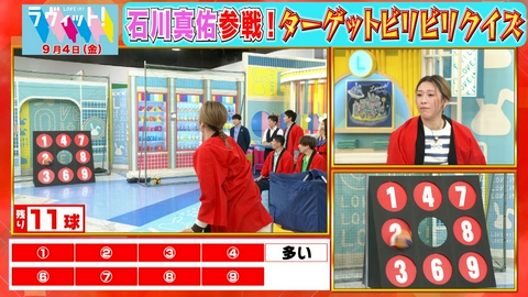 ラヴィット！ 【9/4 前半】プロバレーボール選手・石川真佑が参戦！ターゲットビリビリクイズ
