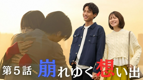 ハイド＆シーク 0秒前の彼女 崩れゆく想い出