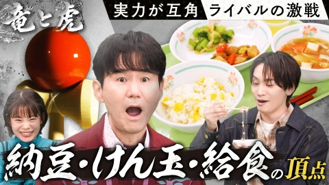 ライバルの知られざる激戦が…納豆・けん玉・給食の世...<br><br>
<a href="http://dorama.goodnews-it.com/?p=142571">この記事の詳細</a>

					</div><!-- .entry-content -->
				<div style="clear:both;"></div>
		<footer class="entry-meta" style="clear:both;">
												<span class="cat-links">
				<span class="entry-utility-prep entry-utility-prep-cat-links">Posted in</span> 未分類			</span>
									
			
					</footer><!-- #entry-meta -->
	</article><!-- #post-142571 -->
				
					
	<article id="post-142570" class="post-142570 post type-post status-publish format-standard hentry">

		<header class="entry-header">
							<div class="calendar">
					<span class="month">12月</span>
					<span class="day">31</span>
				</div><!-- calendar -->			<h1 class="entry-title"><a href="http://dorama.goodnews-it.com/?p=142570" title="Permalink to TOKYO MX – 黒弁護士の痴情 世界でいちばん重い純愛 – #9 観光の帰り道" rel="bookmark">TOKYO MX – 黒弁護士の痴情 世界でいちばん重い純愛 – #9 観光の帰り道</a></h1>
			
						<div class="entry-meta">
				<span class="sep">Posted on </span><a href="http://dorama.goodnews-it.com/?p=142570" title="10:46 PM" rel="bookmark"><time class="entry-date" datetime="2025-12-31T22:46:44+00:00" pubdate>2025年12月31日</time></a><span class="by-author"> <span class="sep"> by </span> <span class="author vcard"><a class="url fn n" href="http://dorama.goodnews-it.com/?author=74" title="View all posts by TVerの番組新着リスト" rel="author">TVerの番組新着リスト</a></span></span>			</div><!-- .entry-meta -->
			
		</header><!-- .entry-header -->

				<div class="entry-content">

			<!--記事コメント-->
			<img src=