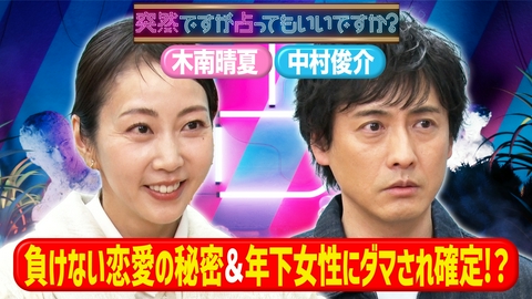 突然ですが占ってもいいですか？