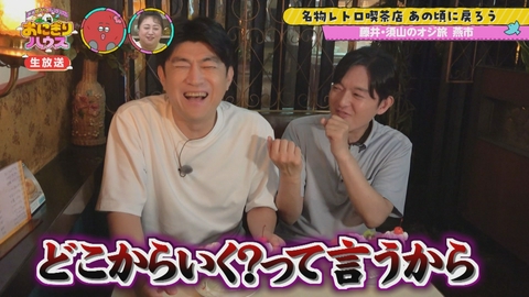 新潟炊きたてバラエティー　おにぎりハウス 【藤井＆須山のオジ旅】燕の刃物づくりでトークもキレキレ？