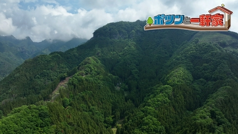 ポツンと一軒家 夏休み２時間スペシャル！群馬県の山奥にあるポツンと一軒家を舞台に、８４歳の男性のライフストーリーに迫っていく！