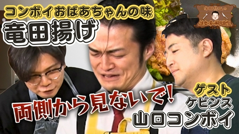 水田信二の注文の多い料理教室 水田信二の注文の多い料理教室80