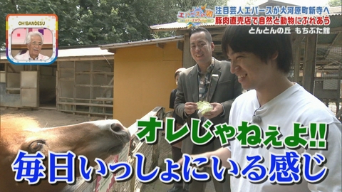 エバースの卵 ～宮城のガチでエッグいものを探せ～ おいしい豚肉堪能＆展望台から願いを叫ぶ！？町田の欲望は…　大河原町・とんとんの丘もちぶた館