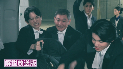 スティンガース　警視庁おとり捜査検証室 第10話 【解説放送版】SPY スパイ