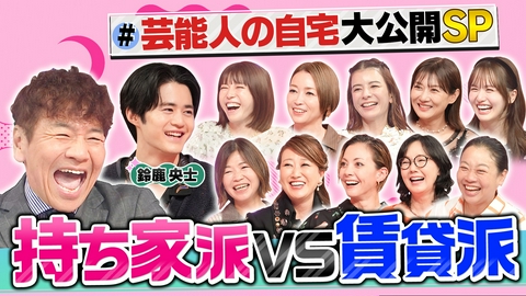 上田と女が吠える夜 芸能人の自宅公開!京都700坪…細木数子が建てた豪邸(秘)潜入