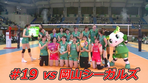 ＧＯ！ＧＯ！グリーンウイングス Episode19