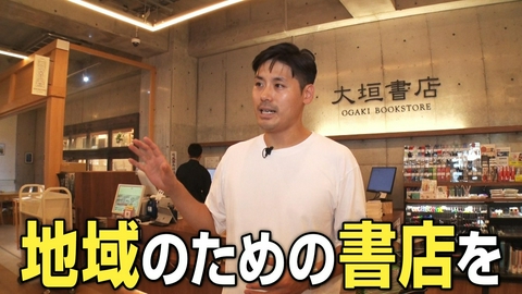 NEXT JAPAN　～熱き求道者～ 「街の暮らしを支える『書店』の新しいカタチ」＃801