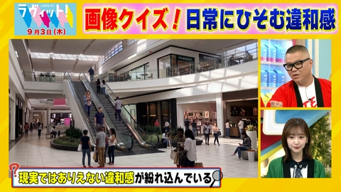 ラヴィット！ 【9/3 前半】シソンヌ長谷川の髪型は“鈴カステラ”！？
