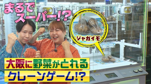大阪ほんわかテレビ シルバーウィークに行きたい！㊙スポット＆㊙グルメSP