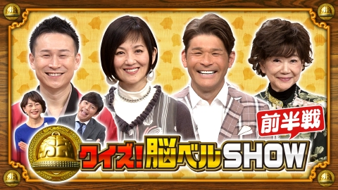 『ベルトクイズ Ｑ&Ｑ　クイズ スピード百科』TBS　TVクイズ番組　絶版問題集 ベルトクイズ Q&Q』TBSテレビ編 絶版クイズ番組問題集 昭和50
