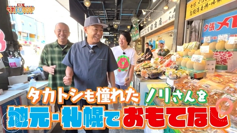 発見！タカトシランド バスセンター前エリア