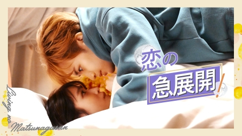 リビングの松永さん