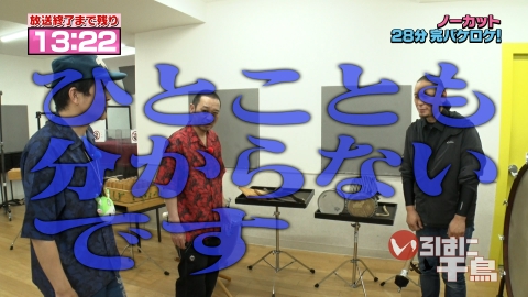 いろはに千鳥 7月8日(火)放送分 第6弾「ノーカット28分完パケ