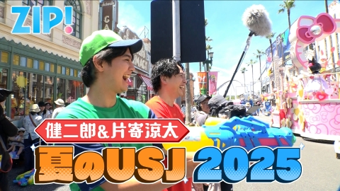 ZIP! 7月31日(木)放送分 鈴木福の社長！教えてください【ZIP