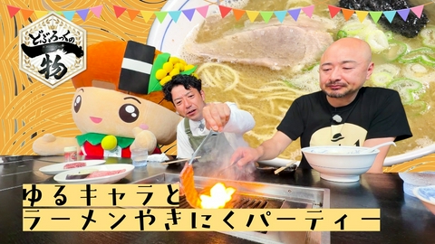 どぶろっくの一物 第230話 ご当地ゆるキャラ！しろいしみのりちゃん登場