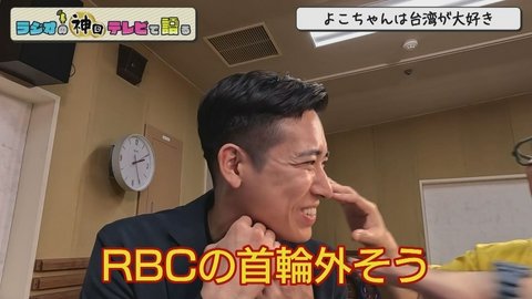 ラジオの神回テレビで語る 台湾カレーうどん事件＆ショートカット美人事件