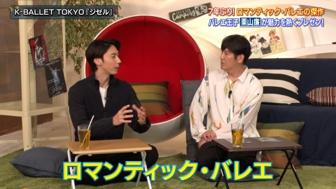 アカデミーナイトG 熊川哲也傑作バレエ＆永野芽郁×高橋文哉
