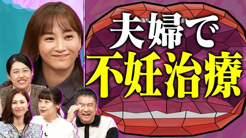 夫が寝たあとに 夫婦で挑んだ不妊治療 不安・葛藤・喜び…妊娠までのリアルを告白