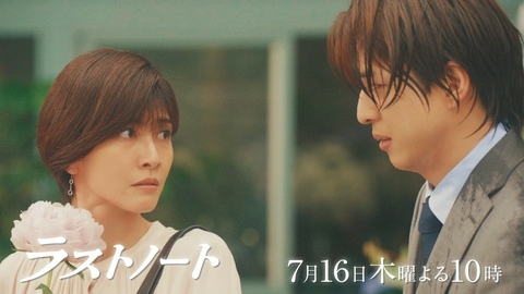 ラストノート 【第2話予告】7月16日（木）22時～放送予定（15秒A）