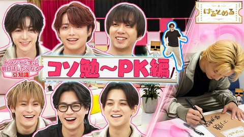 けるとめる 第31回 トラジャと学ぶ！明日話したくなる豆知識