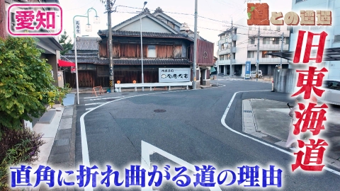 道との遭遇 【名古屋】旧東海道を巡り地名の由来を紐解く