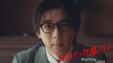 ポリティカルパン 【5話予告】11月4日水曜22時スタート！（15秒）