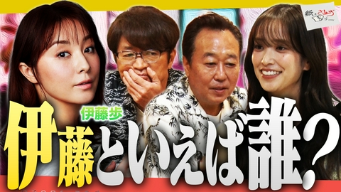 紙とさまぁ～ず ゲストは伊藤歩！のアンケート（紙）！（後編）