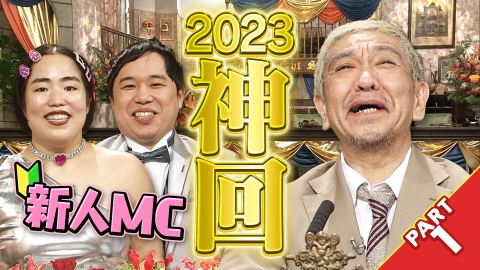 探偵！ナイトスクープ 12月31日(日)放送分 「B'zイントロ最強