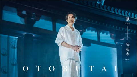 OTOBUTAI 法隆寺 完全版 「OTOBUTAI 法隆寺 完全版」