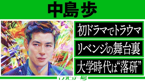日曜日の初耳学 『Tシャツが乾くまで』高橋文哉＆夏帆が暴露！上沼恵美子メロメロ◆朝ドラがトラウマ……『あんぱん』でリベンジ！今田美桜証言