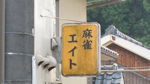 鈴木もぐらの雀荘放浪記 古に封印された幻の麻雀探し