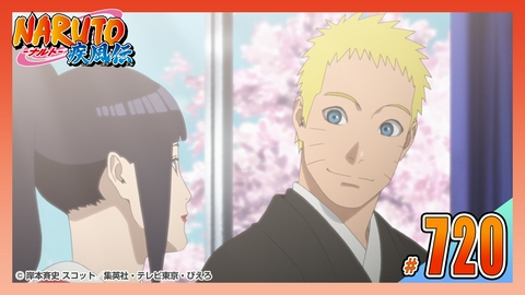 NARUTO-ナルト- 疾風伝 第七百二十話 祝いの言葉