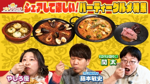 プチブランチ パーティーで食べたい！絶品魚介の大皿パエリア