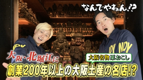 河合郁人＆A.B.C-Z塚田×古川アナ「なんでやねん！？」（news おかえり