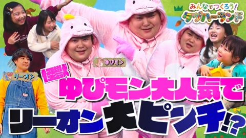みんなでつくろう！タヅハーランド みんなでつくろう！タヅハーランド2