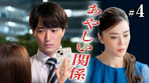 仮面教師～妻を亡くしたその日から 4話 秘密の過去が暴かれる！