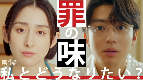 一緒にごはんをたべるだけ 第4話 引き返せないヤンソンの誘惑