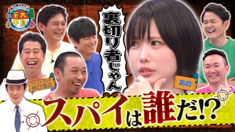 火曜は全力！華大さんと千鳥くん