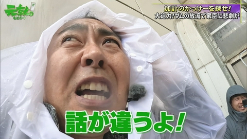 元就｡ 行列人気鯛焼き＆温井ダム大放流！加計のかっけー探し！