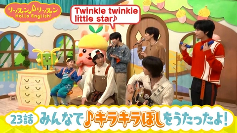 リッスン♪リッスン Hello English！ ♪２３　みんなで ♪キラキラボシヲ　ウタッタヨ！