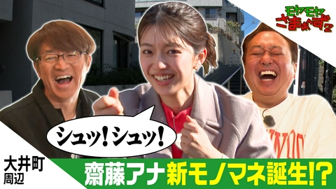 モヤモヤさまぁ～ず２ 話題の大井町トラックスが誕生した大井町！行かないけど！