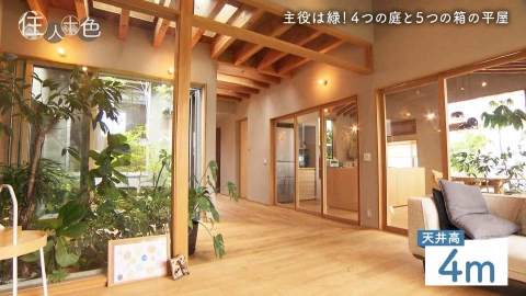 住人十色～家の数だけある 家族のカタチ～ 6月21日(土)放送分 ＃774