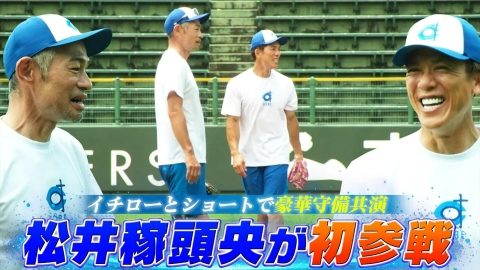 高校野球女子選抜 vs イチロー選抜 KOBE CHIBEN 【松井稼頭央が