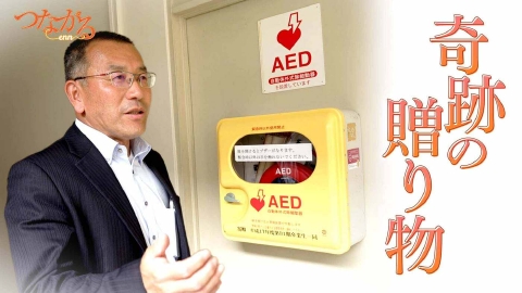 つながる～enn File012・AEDシリーズ⑥「高校球児の心臓が止まった…」救ったのは卒業生の贈り物