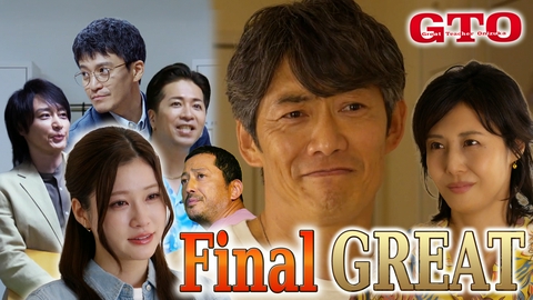 GTO #11 生徒が緊急逮捕!? 昔の教え子達が集結！鬼塚、涙の最後の授業
