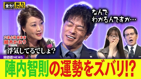 全力！脱力タイムズ 陣内智則／堀未央奈